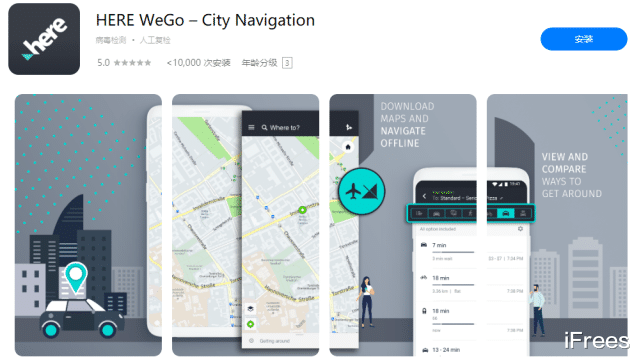 【iPhone】诺基亚这一天也握紧了华为的手：HERE WeGo替代谷歌地图正式登陆华为HMS