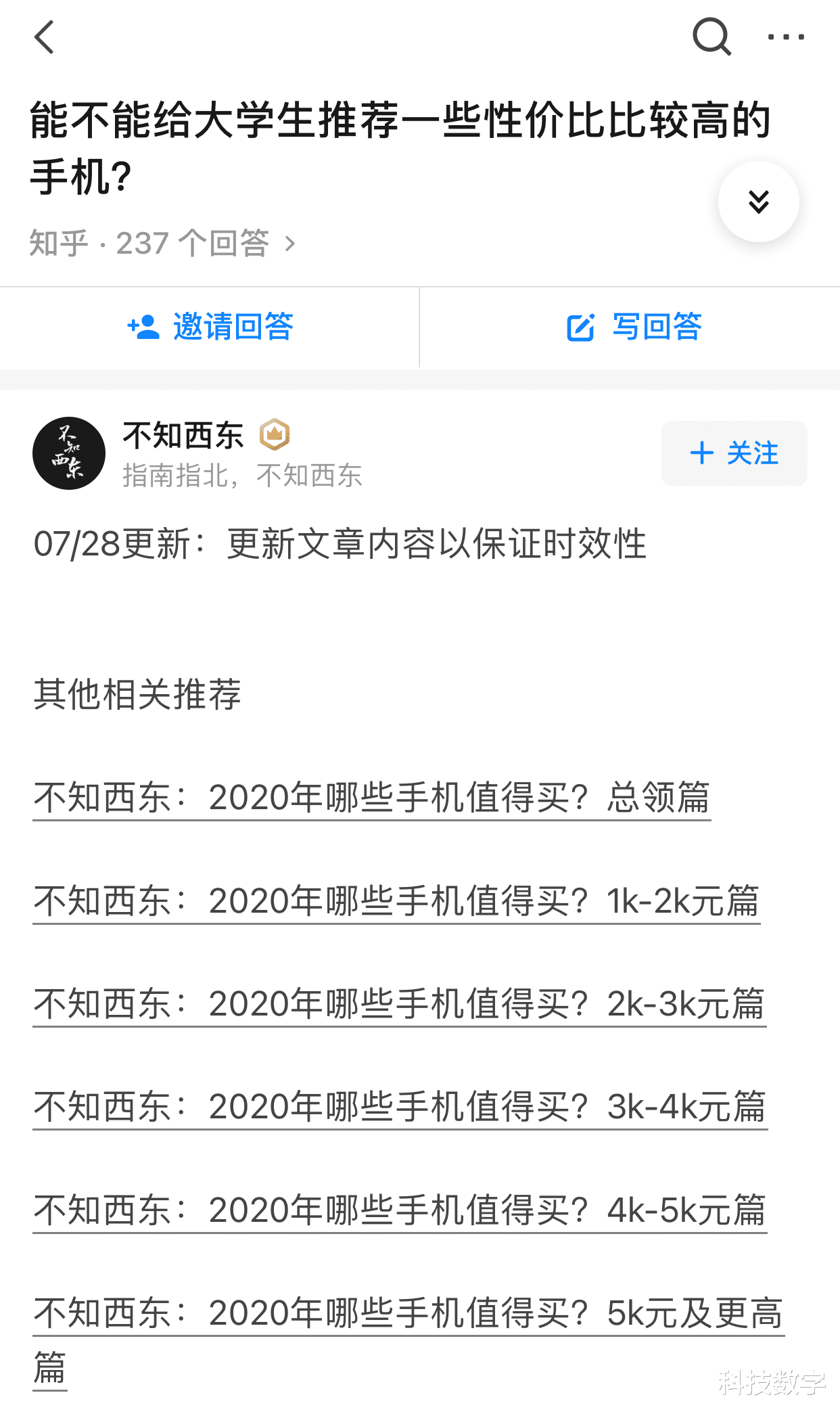 一加科技|如何为准大学生推荐手机?不妨看看懂手机的人都选择了谁