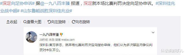 山东鲁能|输球又输人！鲁能2-0深足，董路曝内情，郜林引热议，谁注意李霄鹏举动