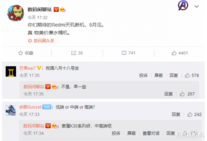 小米科技|小米廉价新旗舰来得太快：水桶配置，两千元无敌手！