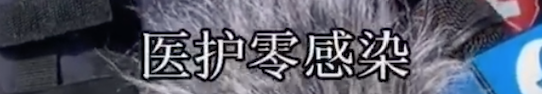 [武汉]身患绝症，金银潭院长坚持为他们送机！脚步看哭了…