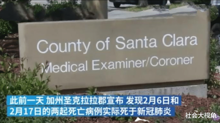 加利福尼亚州▲特朗普也无话可说，加州调查去年尸检报告，美国就是疫情发源地！