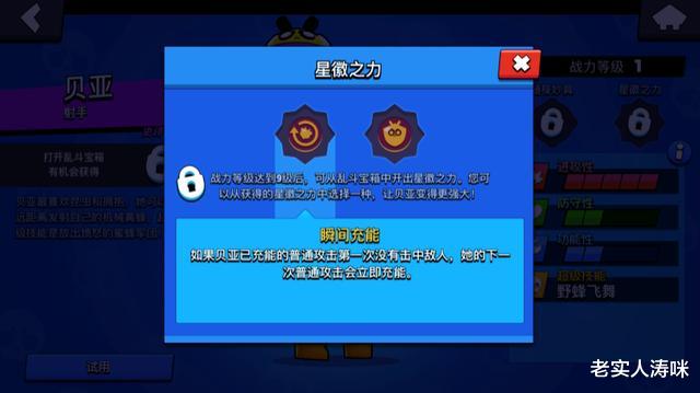 小蜜蜂|荒野乱斗：自带仇恨值的3位英雄，玩家：游戏可以输，他们必须死