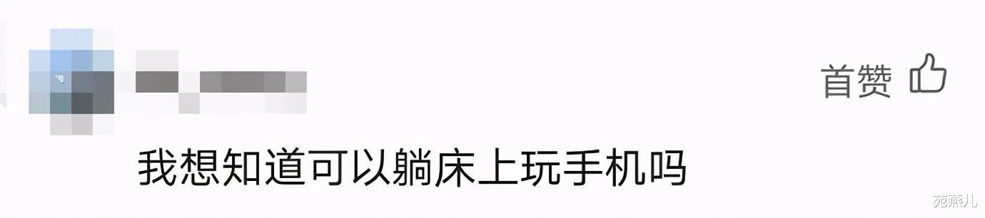 苑燕儿|200人抢破头为躺15天赚1.5万，揭露与时间相处的真相