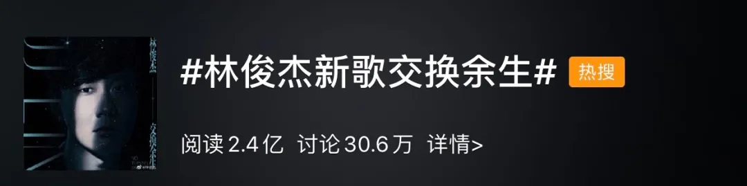 林俊杰|39岁林俊杰凌晨官宣刷爆热搜:“愿交换余生,只求存在彼此一生”