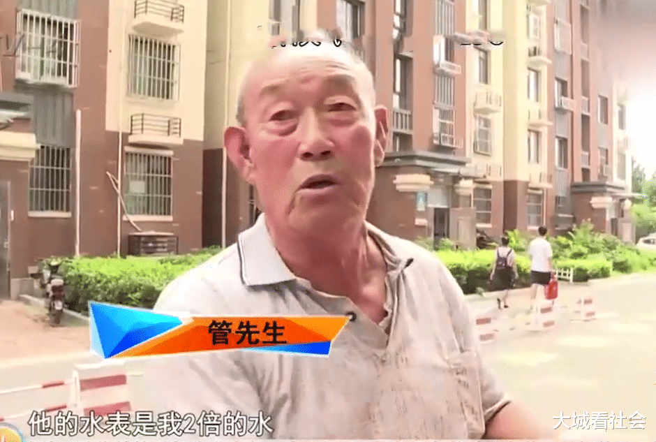 |自家水费用得比较少，邻居老太太找上门来：你偷我的水