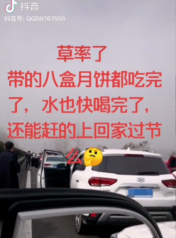 堵车|国庆堵车大赏，踢毽遛狗常规操作，高速上钓鱼你见过？