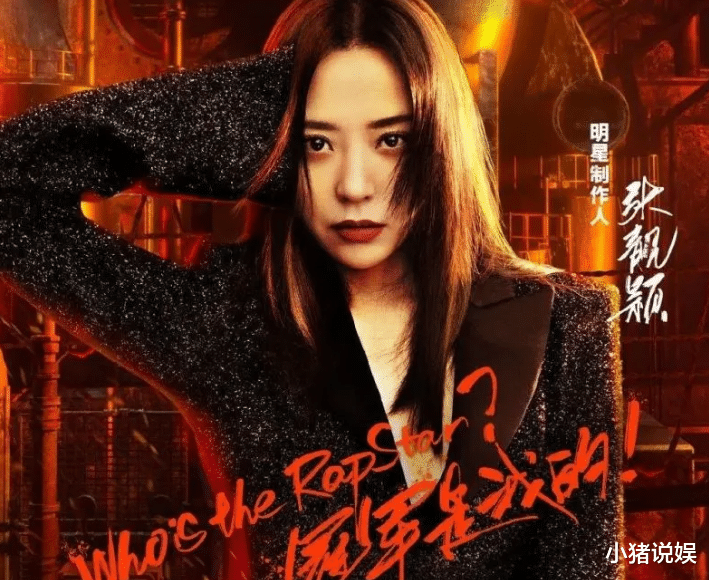 张靓颖|张靓颖说唱再忘词！但歌词却成为亮点，承认现男友是前伴郎！