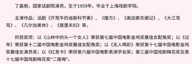 丁嘉丽■孙红雷大11岁前女友：2次离婚4次堕胎，潘贵雨到底经历了什么？