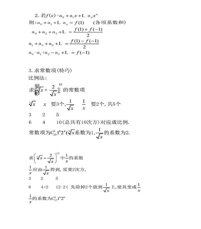 数学|?建议收藏！高考数学历年常见题型汇总，打印学习拿下高分