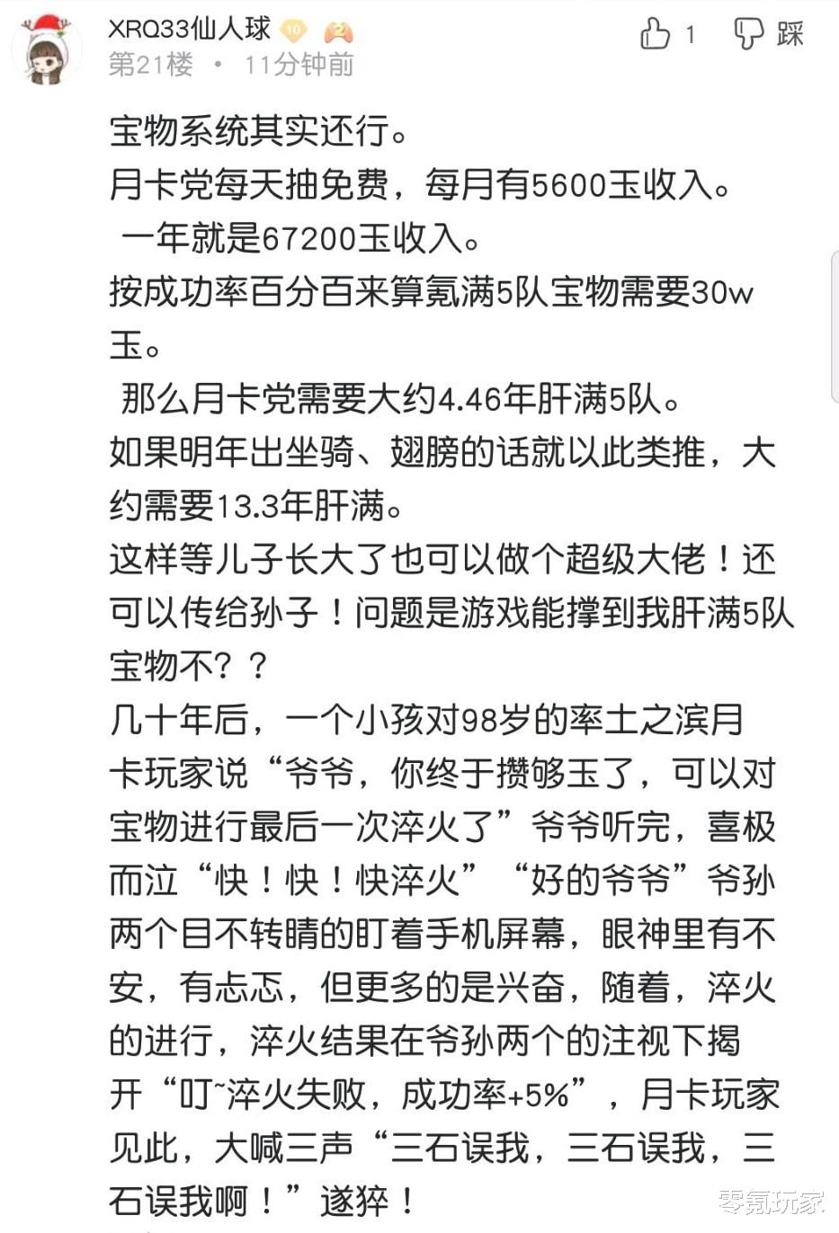 「率土之滨」【率土之滨】惹众怒，不顾平民玩家想法疯狂捞金，这样吃相难看能走的更远吗