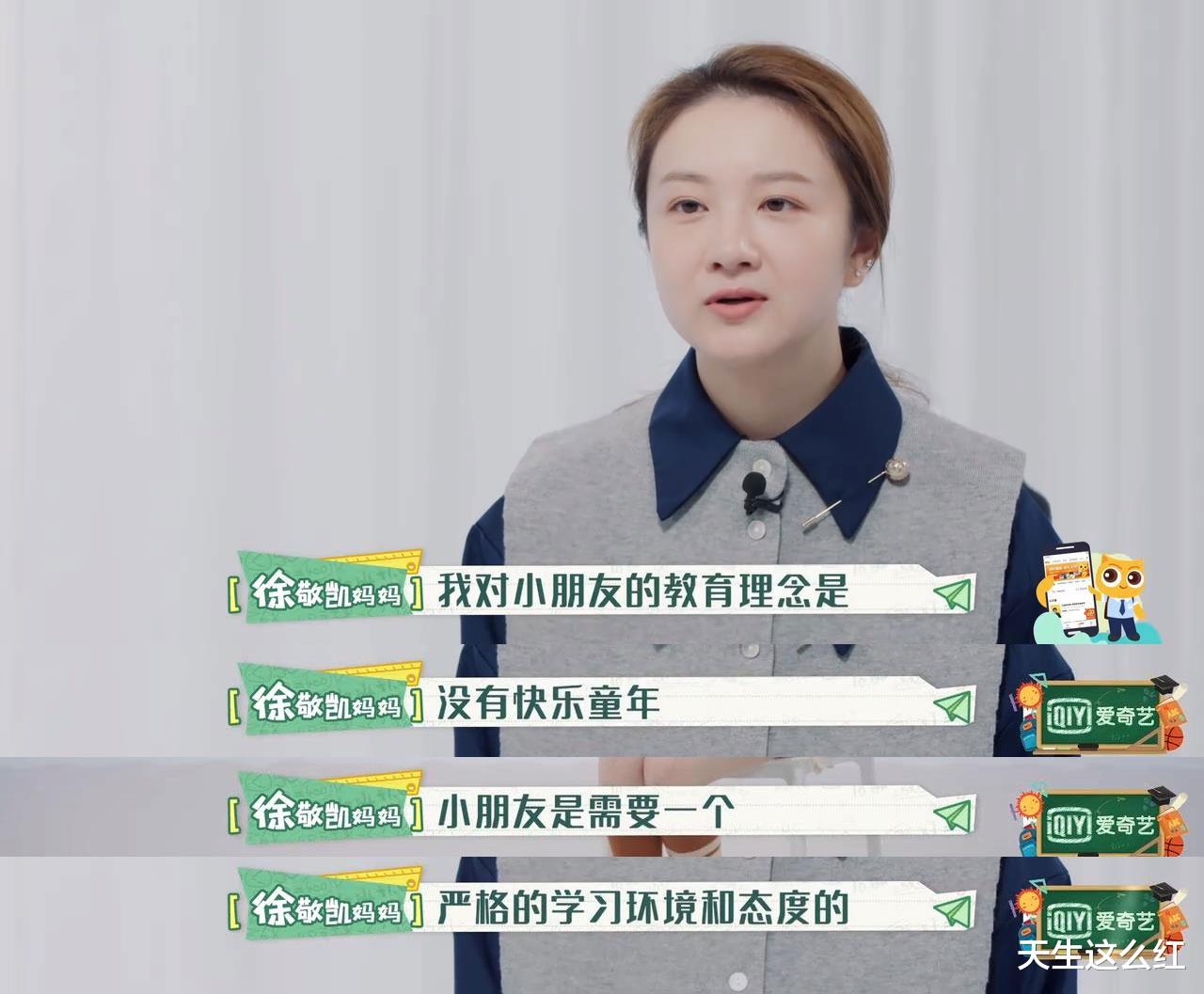 傅首尔|《奇葩说》金句辩手傅首尔被噎到无语，这种妈妈太令人窒息了