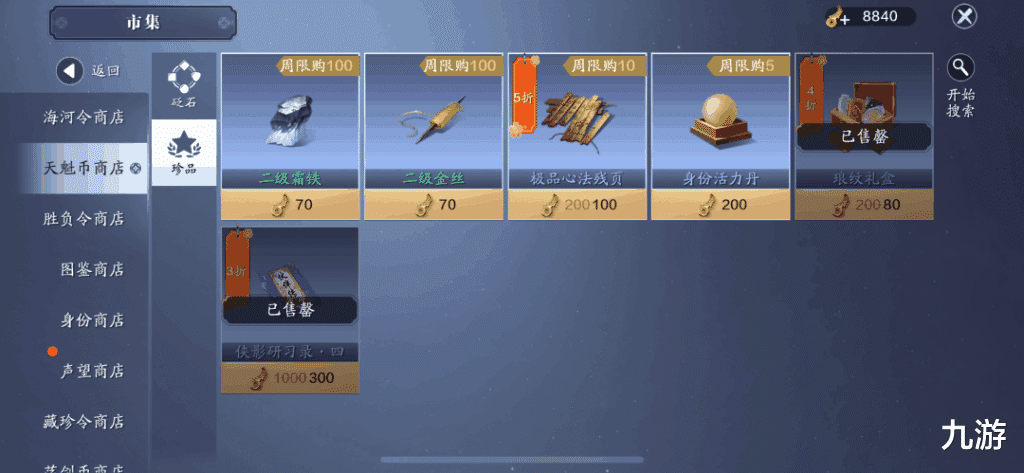 天涯明月刀|《天涯明月刀》公测终版改动汇总，提前了解让你不走弯路