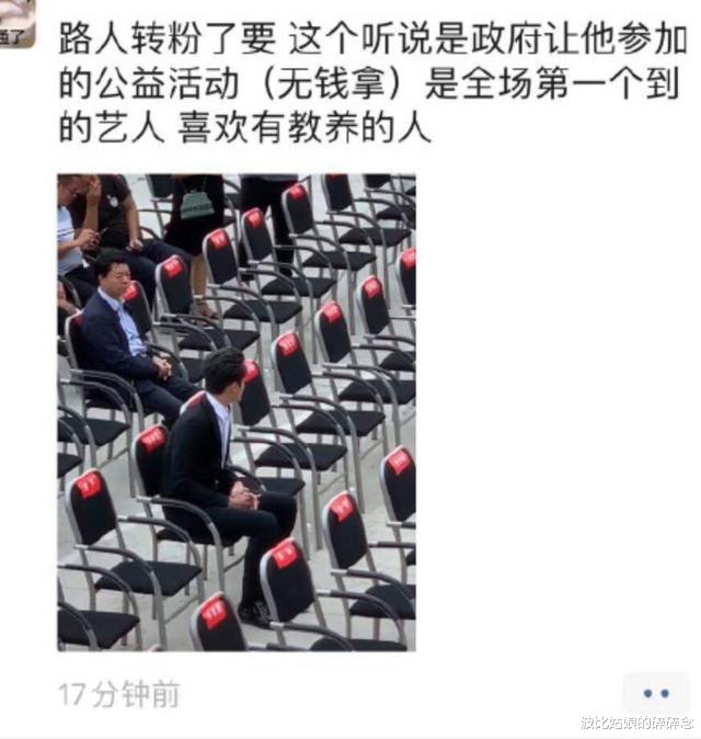 蔡徐坤|工作人员爆顶流鲜肉参加扶贫活动挑剔午餐耍大牌，蔡徐坤嫌疑最大