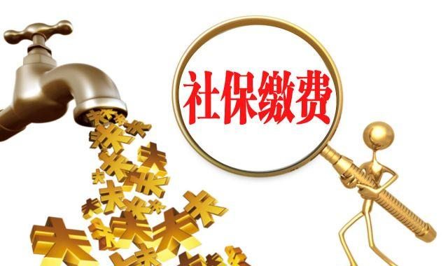 社保|社保最佳缴费年龄是多少岁?越早越好吗?错!这个年龄,最划算!