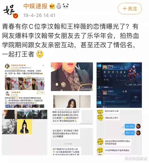 李汶翰|前女友们实名制集体炮轰,他还有脸继续在圈内混?