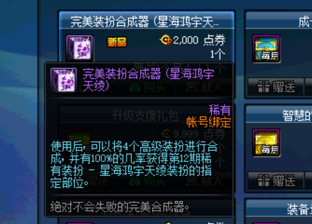 『地下城与勇士』地下城周年登录送代币券，最值得购买的物品排行榜TOP1-9