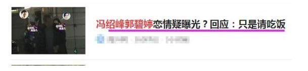 【冯绍峰】与赵丽颖领证5个月产子, 放弃倪妮成\妻管严\的冯绍峰, 后悔了吗？