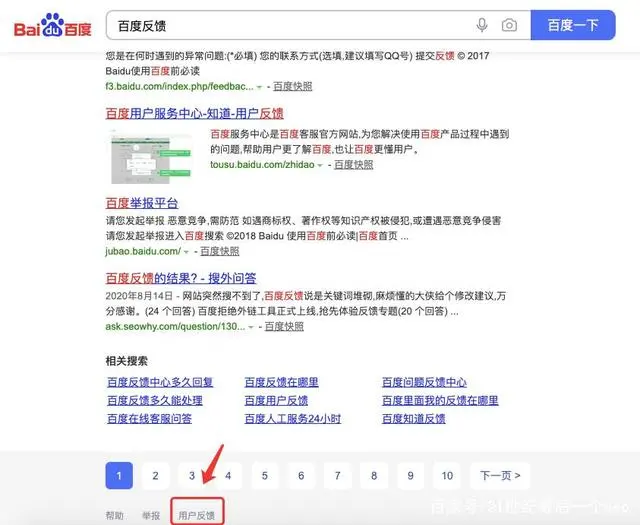 百度|如果网站被镜像了该怎么办