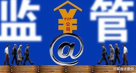 『贷款』“贷款”没那么容易了！银保监“出手”，两类人“没好日子”了？