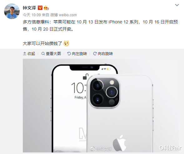 苹果|iPhone 12系列开售时间曝光!确实有点晚,还愿意等不?