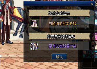 「地下城与勇士」DNF体验服实测，保底一套神器装扮需要多少钱？本文详解