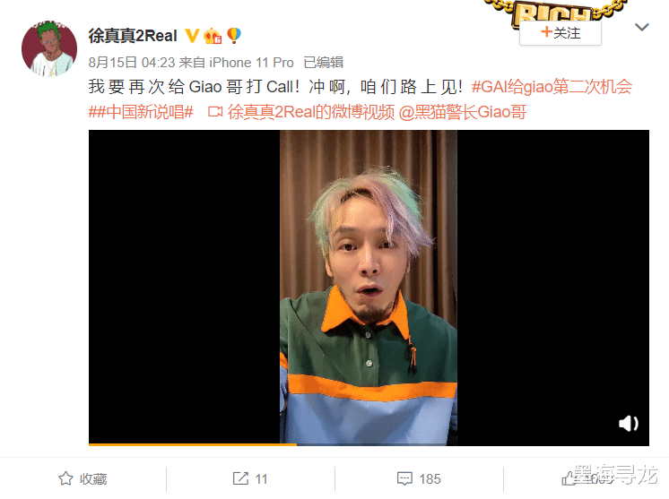 giao哥|中国新说唱：Giao哥淘汰后在直播间怪徐真真，被网友吐槽双面人