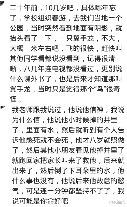 |经历过“平行空间”的事吗？网友：赶紧回忆把自己从异次元拉回来