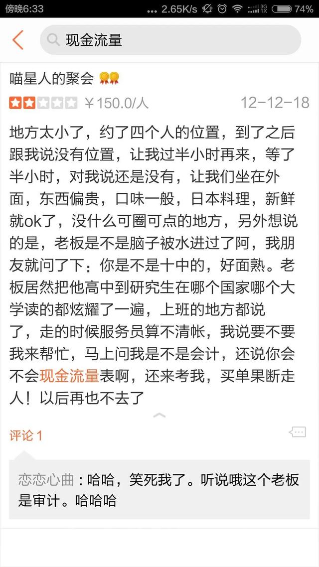 沙雕|吃顿饭用了十年积蓄，沙雕戏精们的美食点评，成功勾起了我的笑点