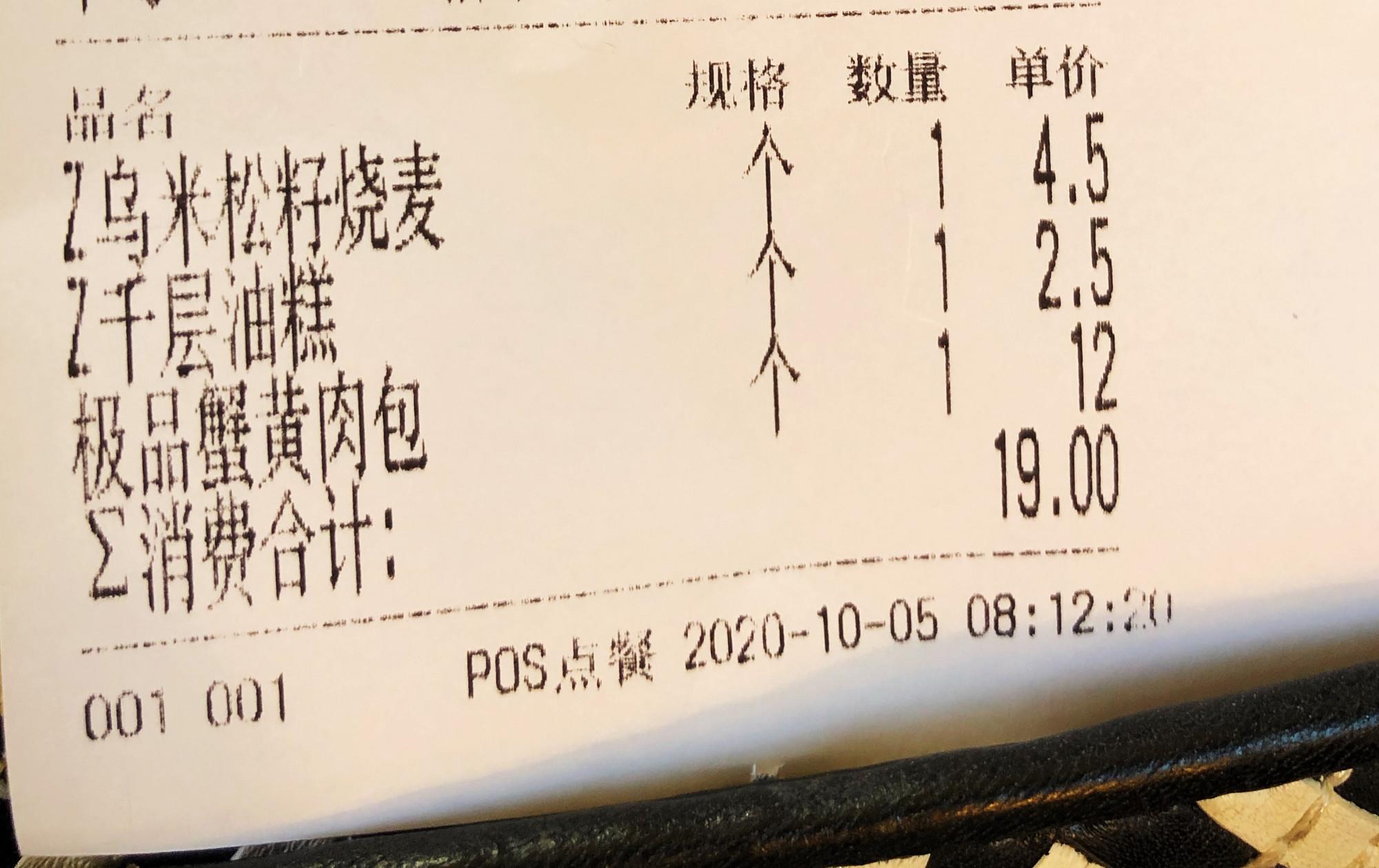 早茶|期盼好久的扬州早茶，最后四个人分成了三拨分头吃，真的无力吐槽