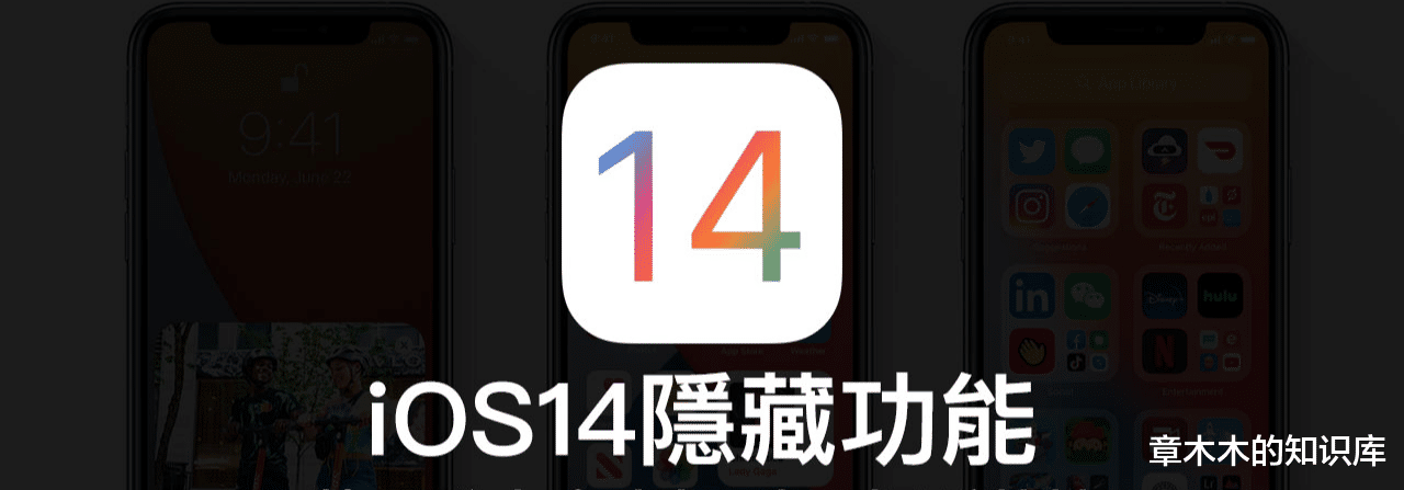 iPhone|更新苹果iPhone手机新系统，苹果新功能黑科技你都用上了吗（3）