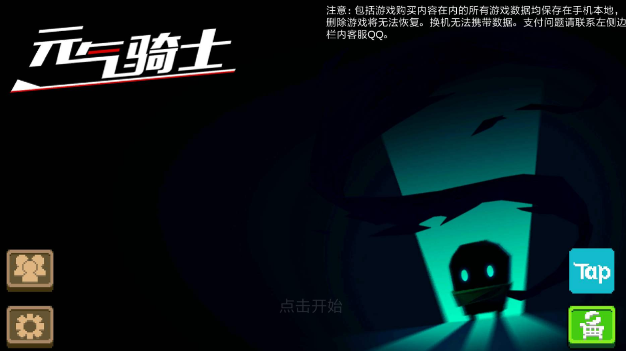 元气骑士:元气骑士:教你做欧皇!带这3把武器下地牢,容易造出熔岩宝石