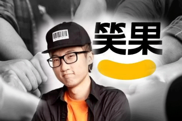 池子|池子与笑果文化对簿公堂，3000万资产被强制冻结，李诞说出自己看法