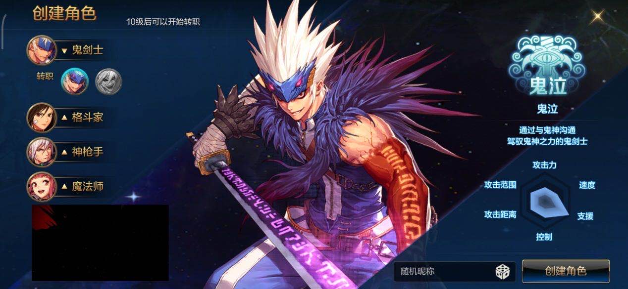 手机游戏|地下城手游：开服在即，带你领略八大勇士的飒爽英姿！