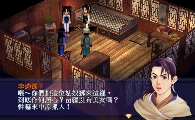 仙剑奇侠传|《仙剑奇侠传》:一年之内从结婚到生子,顺便拯救世界