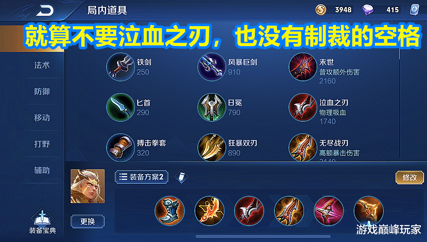 『混世魔王程咬金』王者荣耀：就算有蔡文姬或程咬金，射手也不一定要出制裁，懂吗？