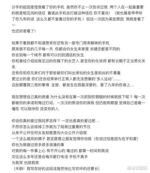 「罗志祥」踩周杰伦、抢欧弟女友、和母亲接吻、和粉丝玩火，罗志祥早该糊了