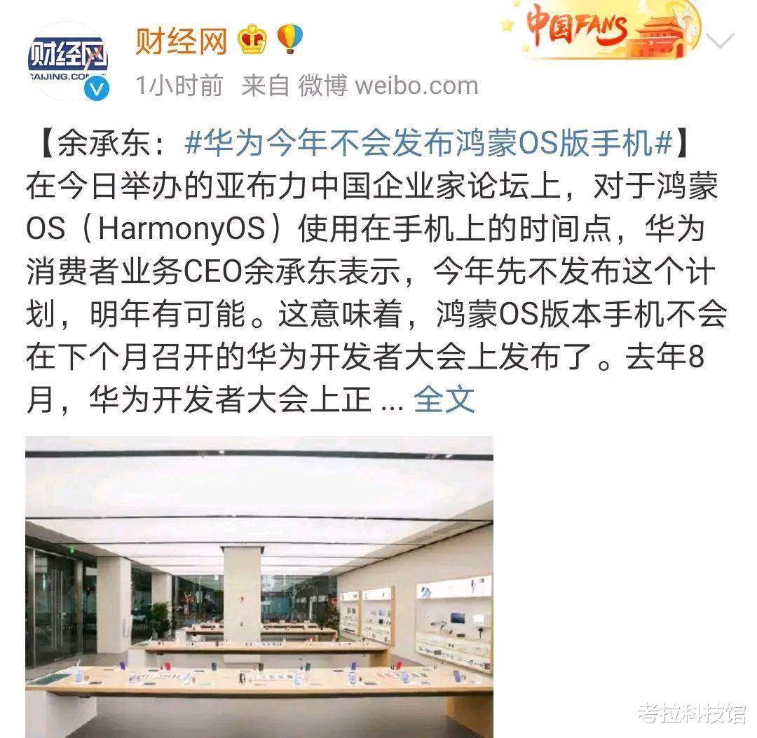 华为|转型计划失败？华为余承东公布两个消息，海思也遇到了麻烦！