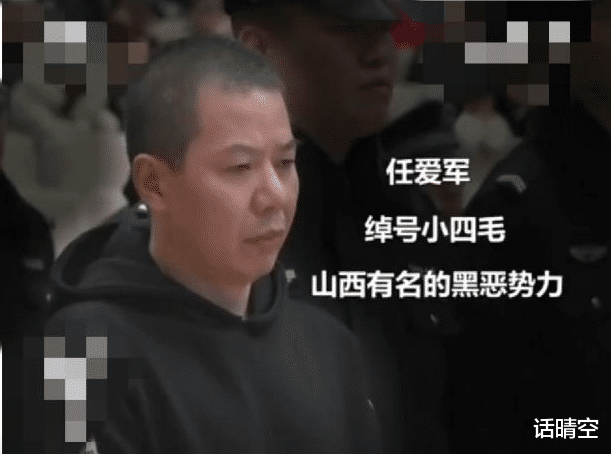 话晴空|山西黑老大坐牢像\＂住宾馆\＂，开小灶用冰箱电脑，狱警都成他的小弟