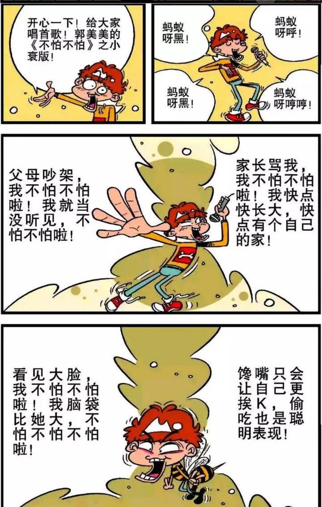 牡丹之歌|衰版“不怕不怕”，开启疯狂吐槽，不过这歌词确定大脸妹不会打你