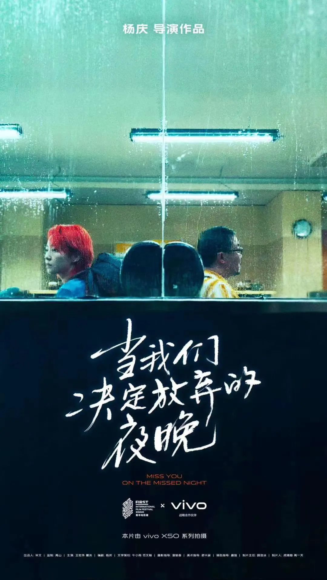 电影|仅5分钟,就拍出了中国人最敏感的一年