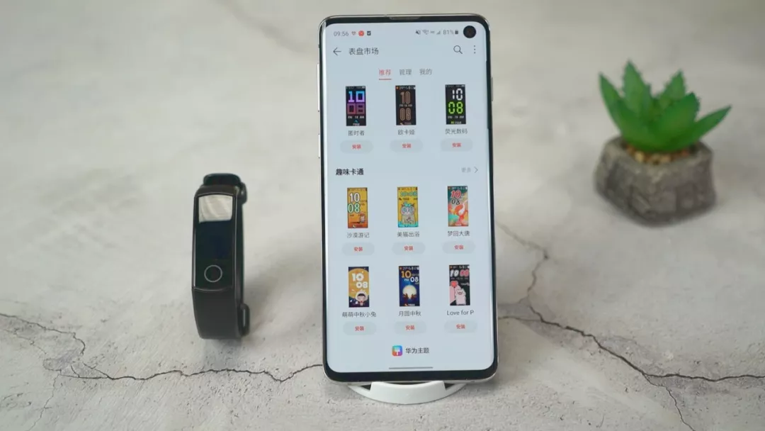 小米科技|荣耀手环5 VS 小米手环5：谁才是百元手环扛把子？