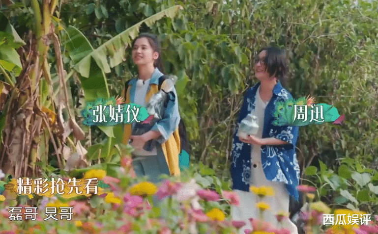 「张婧仪」《向往的生活》首期合照，张婧仪和张子枫坐一起，谁留意彭昱畅？