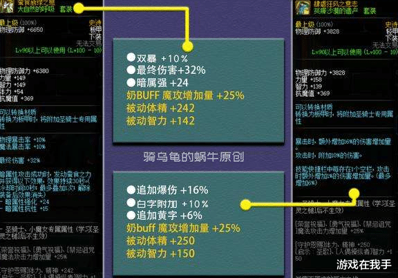 地下城与勇士|dnf3件套中最强的一套，平常就被瞧不起，处于T0的有两套！
