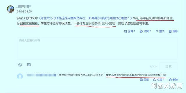 高校|为什么高考志愿投档前,不能知道高校专业录取分数线?