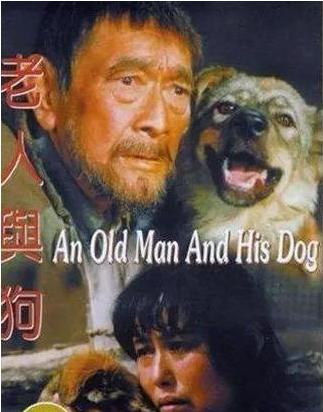 谢晋|1993年，他带狗参演谢晋的《老人与狗》，2年后人狗皆枪毙