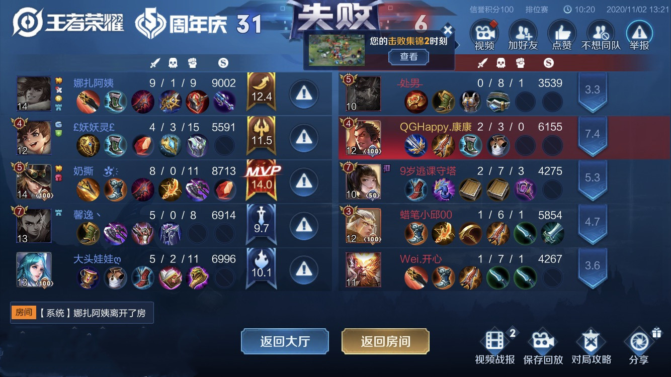 王者荣耀|“你以为我在连跪？”王者荣耀：玩家晒图神级反转，系统都上当了