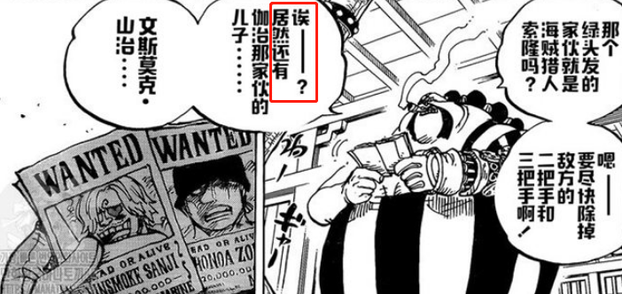 娜美|海贼王995话，草帽团的二把手三把手确定，娜美哭得不成人样？