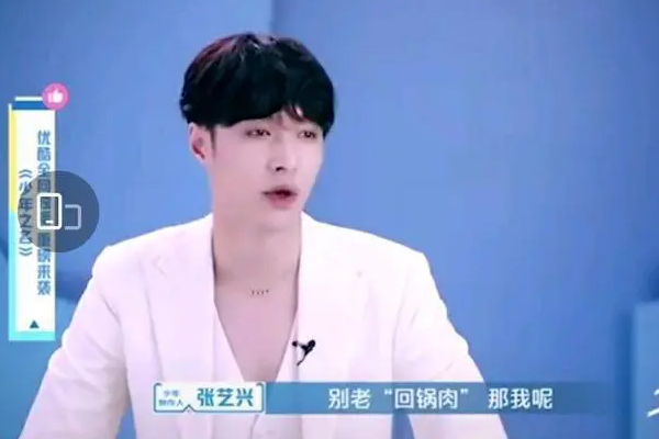 『张艺兴』张艺兴再当PD，说自己也是回锅肉，对新学员要求比《偶练》还严格