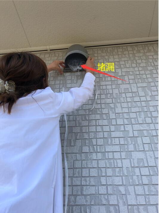 「」同样是住一楼，我咋没想到给空调排水管口套层纱布，邻居太聪明了